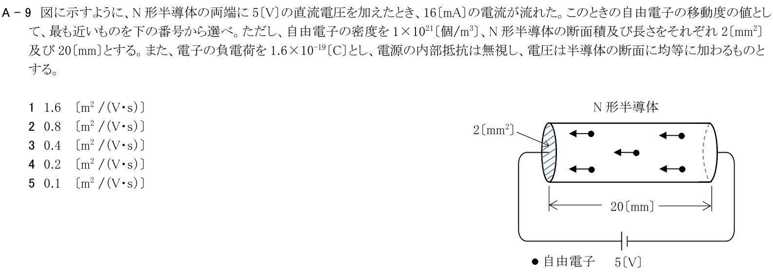 一陸技基礎令和6年01月期A09